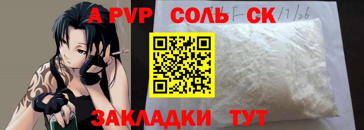 APVP мука  продажа наркотиков  A PVP СК КРИС  Карталы  Вход с VPN 