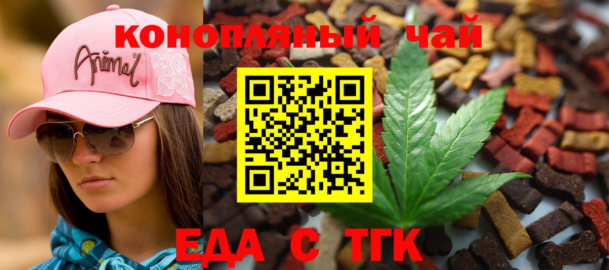 Карталы  Печенье с ТГК конопля  Вход с VPN 