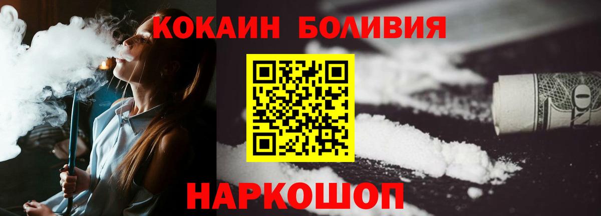 Cocaine Боливия  Кокаин Fish Scale  Карталы  Вход с VPN 