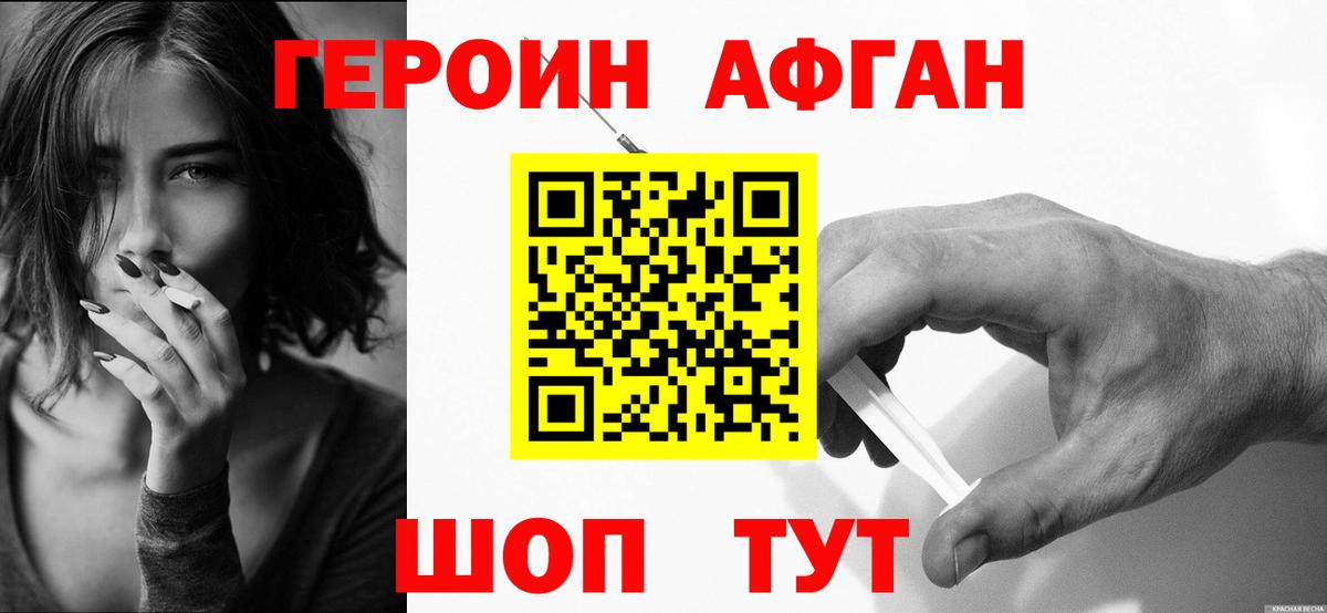 ГЕРОИН белый  Вход с VPN  Карталы 
