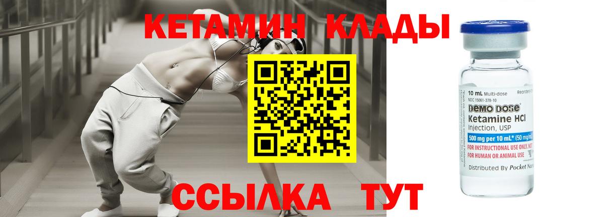 КЕТАМИН VHQ  Вход с VPN  Карталы 