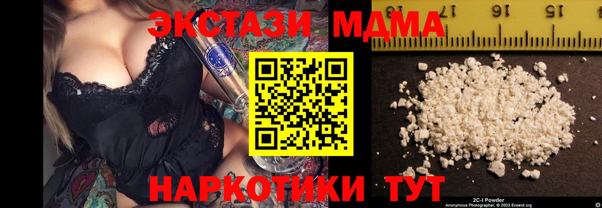 MDMA crystal  Вход с VPN  МДМА  Карталы  МДМА молли 
