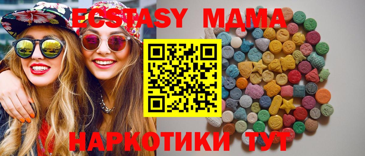 МДМА кристаллы Карталы