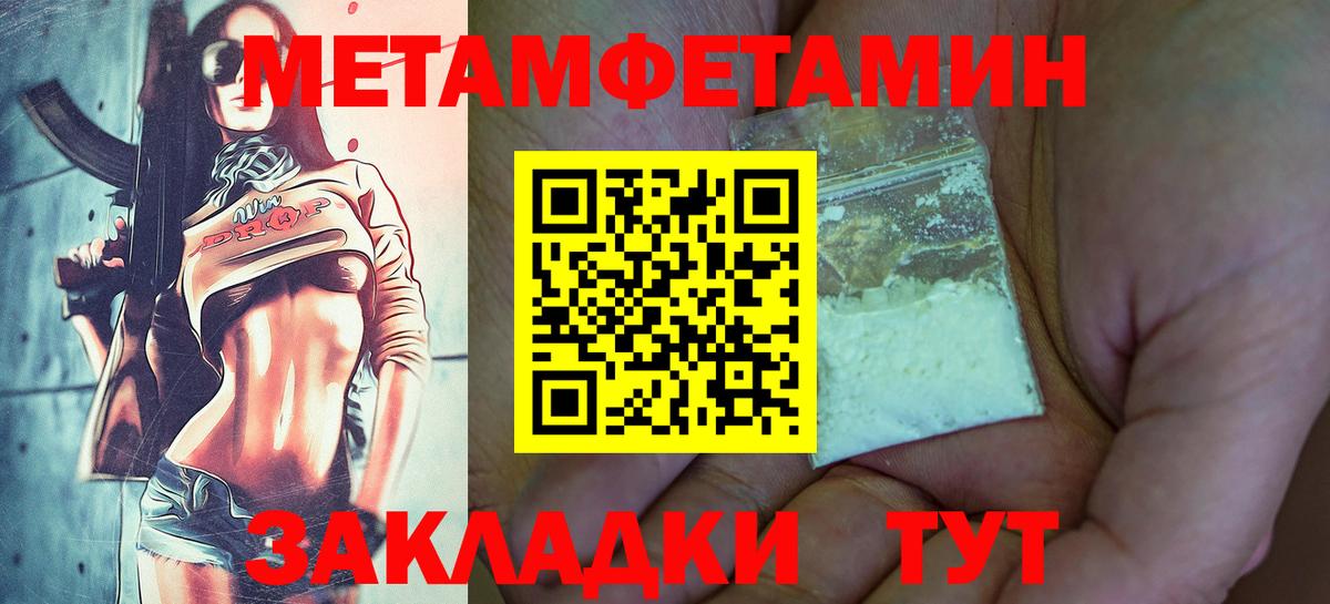 Метамфетамин кристалл Карталы
