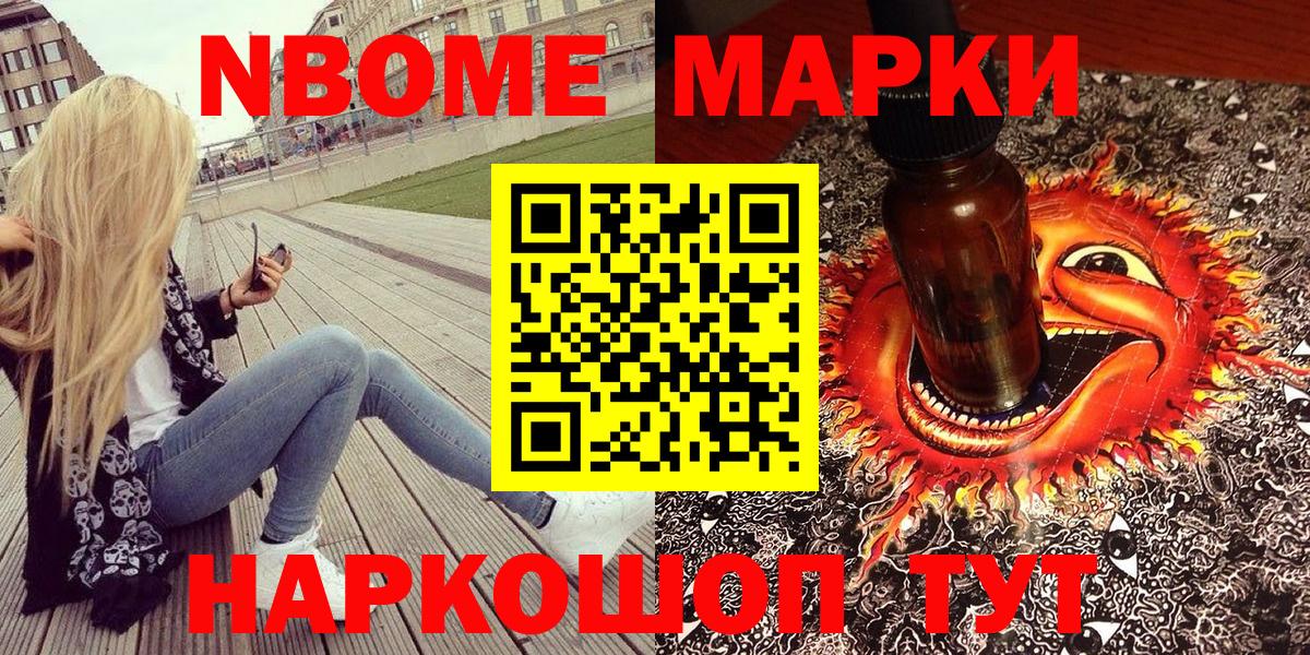 Наркотические марки  Марки N-bome 1,8мг  Вход с VPN  Марки N-bome 1,8мг  Карталы 
